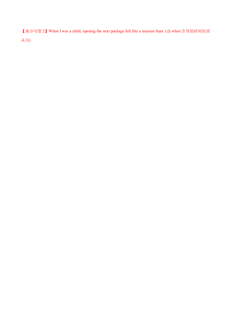 2024届高三英语高考模拟风向卷01（解析版）_2024高考押题卷_62024学科网全系列_2024届高三英语高考模拟风向卷_2024届高三英语高考模拟风向卷（新高考I卷)01