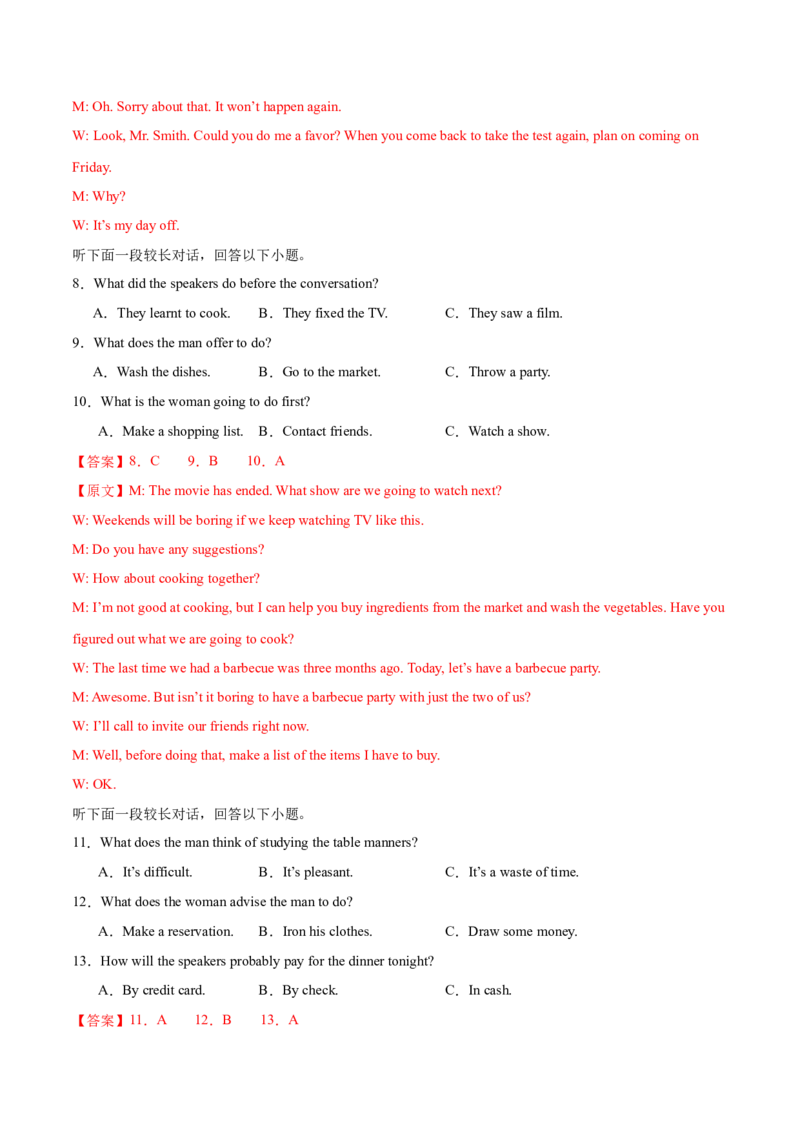 2024届高三英语高考模拟风向卷01（解析版）_2024高考押题卷_62024学科网全系列_2024届高三英语高考模拟风向卷_2024届高三英语高考模拟风向卷（新高考I卷)01