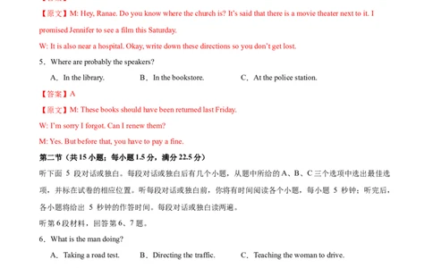 2024届高三英语高考模拟风向卷01（解析版）_2024高考押题卷_62024学科网全系列_2024届高三英语高考模拟风向卷_2024届高三英语高考模拟风向卷（新高考I卷)01