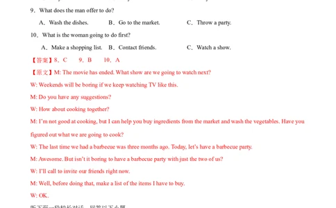 2024届高三英语高考模拟风向卷01（解析版）_2024高考押题卷_62024学科网全系列_2024届高三英语高考模拟风向卷_2024届高三英语高考模拟风向卷（新高考I卷)01