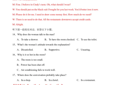 2024届高三英语高考模拟风向卷01（解析版）_2024高考押题卷_62024学科网全系列_2024届高三英语高考模拟风向卷_2024届高三英语高考模拟风向卷（新高考I卷)01