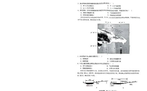 地理_2025年5月_250511合肥市2025届高三年级5月教学质量检测（合肥三模）（全科）_合肥市2025届高三年级5月教学质量检测（合肥三模）地理