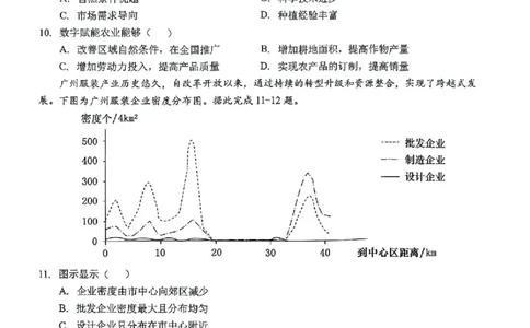 地理_2025年5月_250511合肥市2025届高三年级5月教学质量检测（合肥三模）（全科）_合肥市2025届高三年级5月教学质量检测（合肥三模）地理