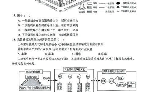 地理_2025年5月_250511合肥市2025届高三年级5月教学质量检测（合肥三模）（全科）_合肥市2025届高三年级5月教学质量检测（合肥三模）地理