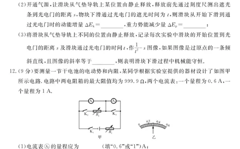 安徽省华师联盟2026届高三9月开学联考物理_2025年9月_250911安徽省华师联盟2025-2026学年高三上学期开学质量检测_安徽省华师联盟2025-2026学年高三上学期9月开学联考物理试题