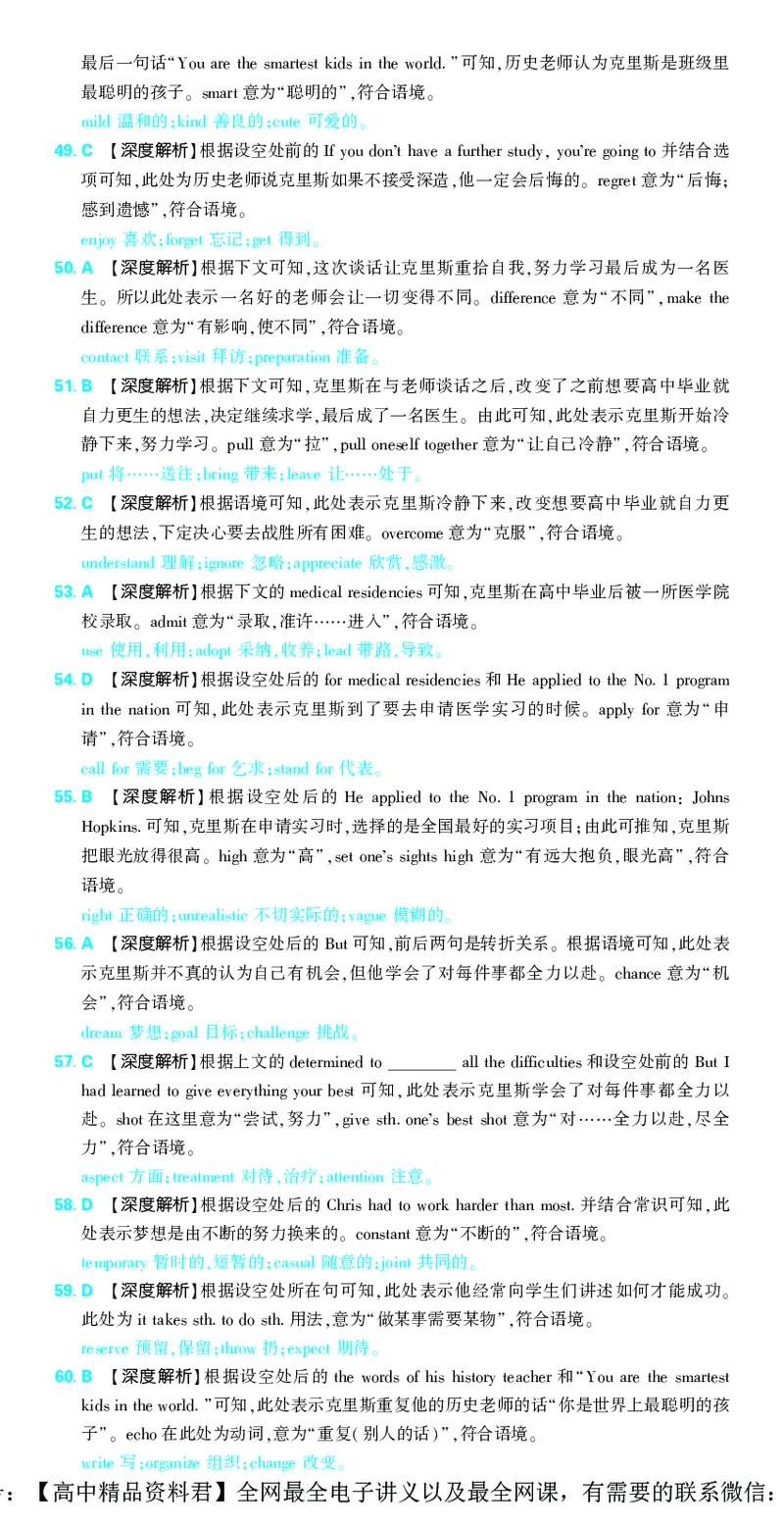 6_2024高考押题卷_42024理想树全系列_（全国版）2024《高考必刷卷&middot;押题卷》英语_2024高考必刷卷押题卷英语全国版图书答案