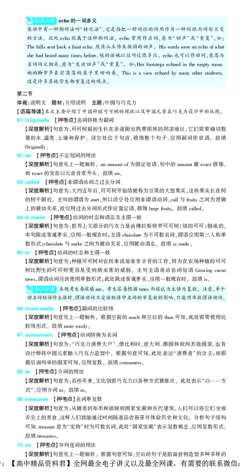 6_2024高考押题卷_42024理想树全系列_（全国版）2024《高考必刷卷&middot;押题卷》英语_2024高考必刷卷押题卷英语全国版图书答案