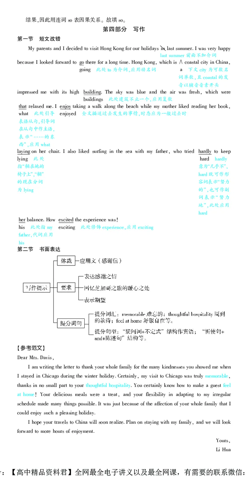 6_2024高考押题卷_42024理想树全系列_（全国版）2024《高考必刷卷&middot;押题卷》英语_2024高考必刷卷押题卷英语全国版图书答案