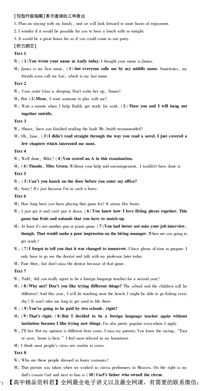 6_2024高考押题卷_42024理想树全系列_（全国版）2024《高考必刷卷&middot;押题卷》英语_2024高考必刷卷押题卷英语全国版图书答案