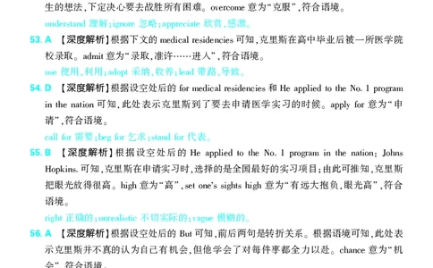 6_2024高考押题卷_42024理想树全系列_（全国版）2024《高考必刷卷&middot;押题卷》英语_2024高考必刷卷押题卷英语全国版图书答案
