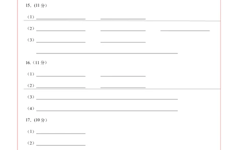 高二生物期中模拟卷（答题卡）（天津专用）(1)_1多考区联考_1021高二期中模拟卷（天津专用）黄金卷：2024-2025学年高二上学期期中模拟考试