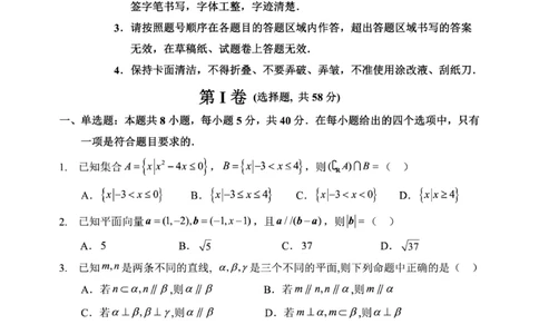 哈三中2025年高三学年第二次模拟考试数学_2025年4月_250402黑龙江省哈尔滨第三中学校2025年高三学年第二次模拟考试（全科）_哈三中2025年高三学年第二次模拟考试数学