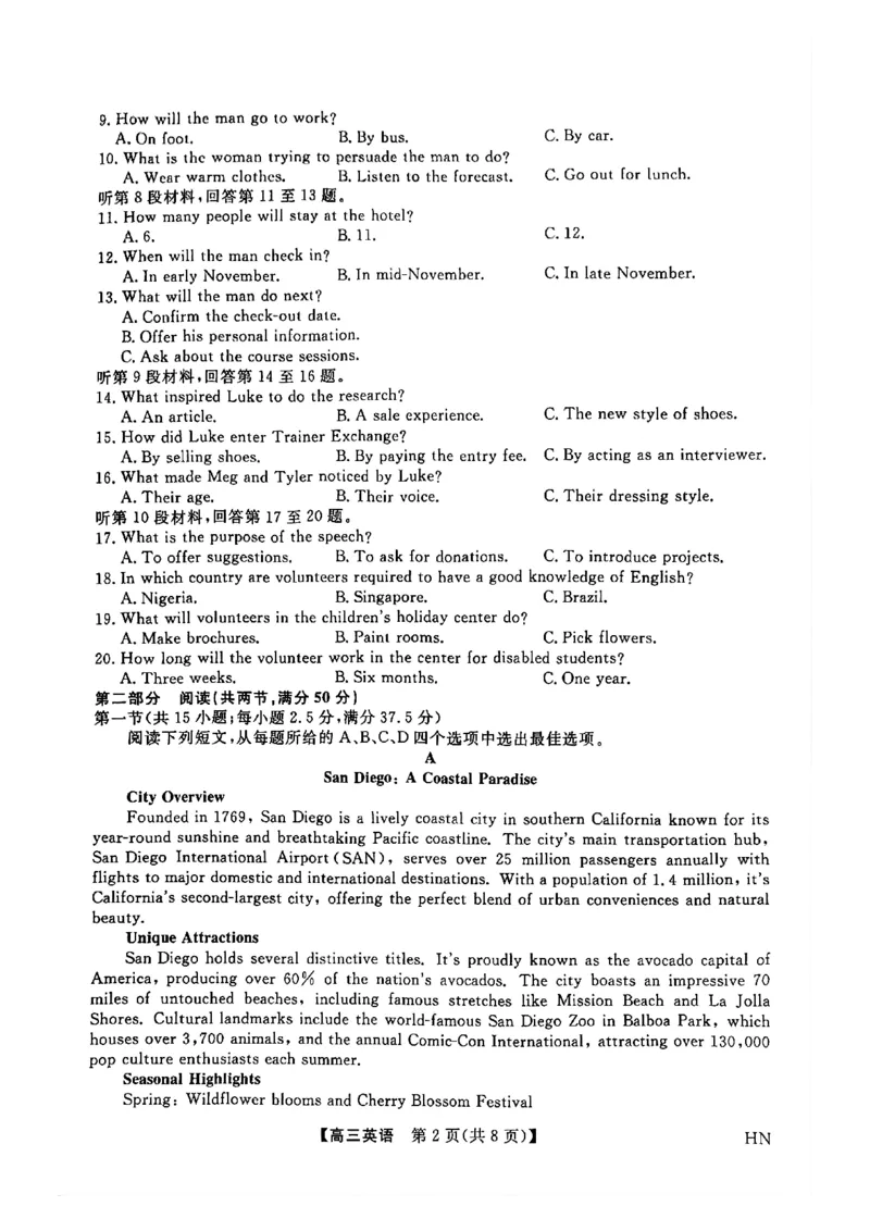 英语试题卷_2025年5月_250522河南省金科新未来2025届高三下学期5月联考（全科）_河南省2024-2025学年高三下学期金科新未来5月联考英语