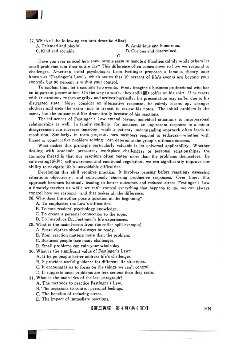 英语试题卷_2025年5月_250522河南省金科新未来2025届高三下学期5月联考（全科）_河南省2024-2025学年高三下学期金科新未来5月联考英语