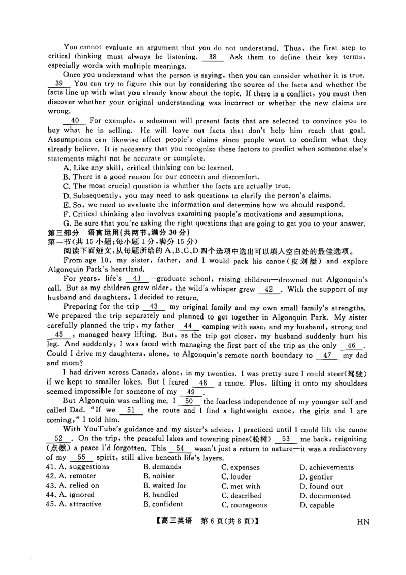 英语试题卷_2025年5月_250522河南省金科新未来2025届高三下学期5月联考（全科）_河南省2024-2025学年高三下学期金科新未来5月联考英语