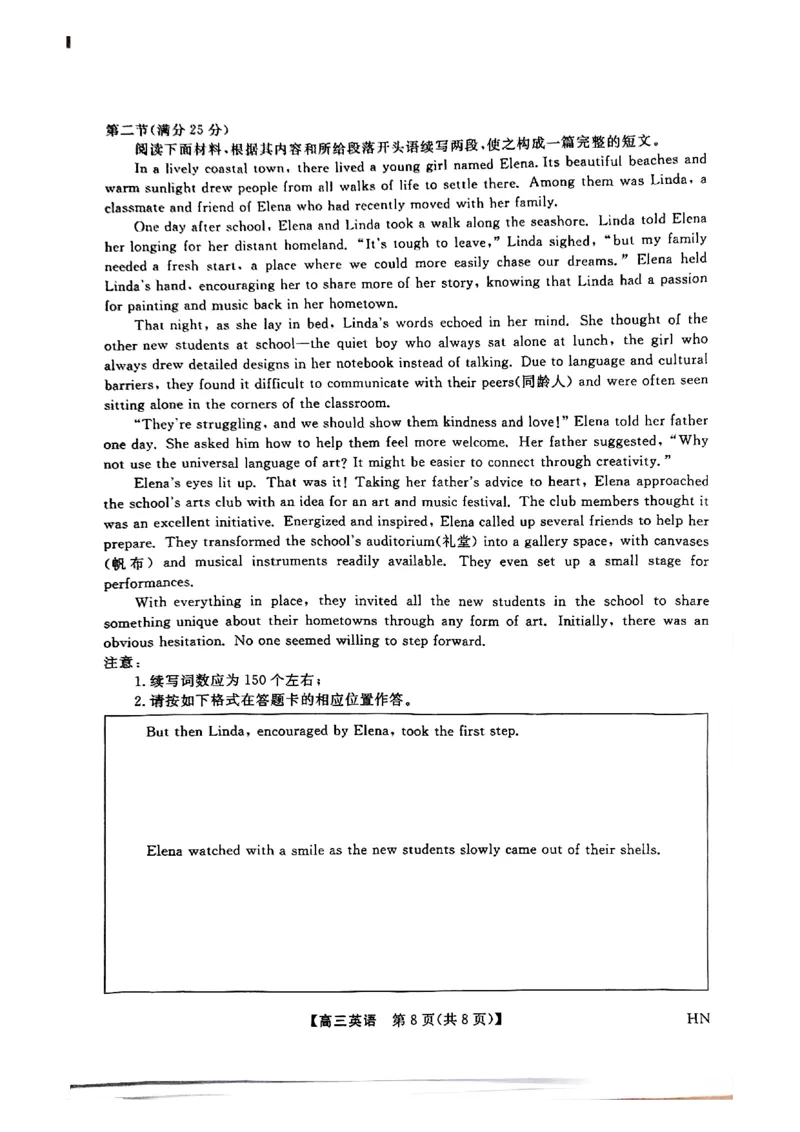 英语试题卷_2025年5月_250522河南省金科新未来2025届高三下学期5月联考（全科）_河南省2024-2025学年高三下学期金科新未来5月联考英语