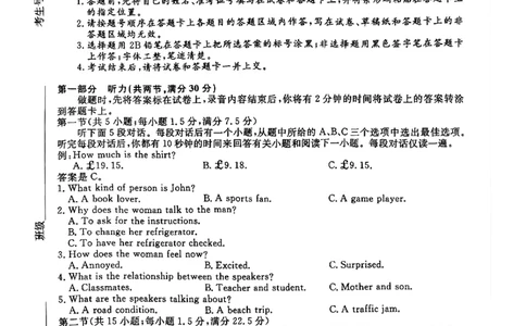 英语试题卷_2025年5月_250522河南省金科新未来2025届高三下学期5月联考（全科）_河南省2024-2025学年高三下学期金科新未来5月联考英语