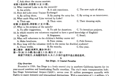 英语试题卷_2025年5月_250522河南省金科新未来2025届高三下学期5月联考（全科）_河南省2024-2025学年高三下学期金科新未来5月联考英语