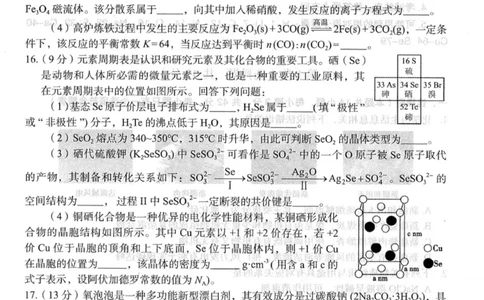 新疆乌鲁木齐地区2025年高三年级第一次质量监测化学_2025年1月_250123新疆乌鲁木齐地区2025年高三年级第一次质量监测