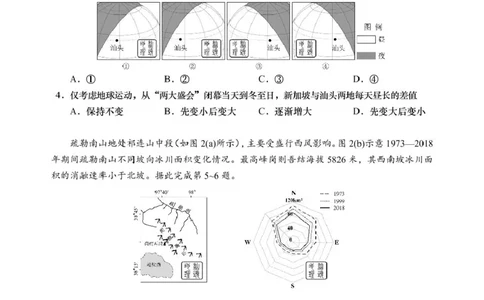 高三一模地理试题_2025年2月_250224广东省汕头市2025届高三下学期第一次模拟考试（全科）_广东省汕头市2024-2025学年高三下学期第一次模拟考试地理试题（A卷）