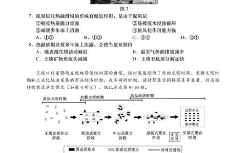 高三一模地理试题_2025年2月_250224广东省汕头市2025届高三下学期第一次模拟考试（全科）_广东省汕头市2024-2025学年高三下学期第一次模拟考试地理试题（A卷）