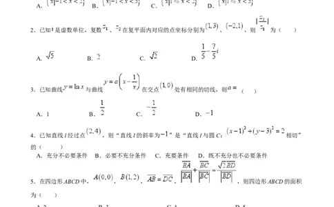 江苏省泰州中学2025届高三上学期一模试题数学Word版含答案_2025年1月_250109江苏省泰州中学2025届高三上学期一模试题