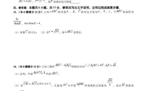 江苏省泰州中学2025届高三上学期一模试题数学Word版含答案_2025年1月_250109江苏省泰州中学2025届高三上学期一模试题