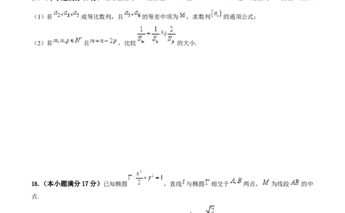 江苏省泰州中学2025届高三上学期一模试题数学Word版含答案_2025年1月_250109江苏省泰州中学2025届高三上学期一模试题
