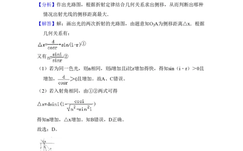 2008年高考物理试卷（全国卷Ⅱ）（解析卷）_物理历年高考真题_新&middot;PDF版2008-2025&middot;高考物理真题_物理（按省份分类）2008-2025_2008-2025&middot;（青海）物理高考真题