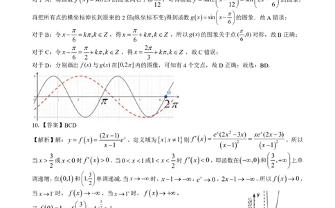 新八校协作体数学答案_2025年2月_2502082025年湖北省新八校协作体高三2月联考（全科）