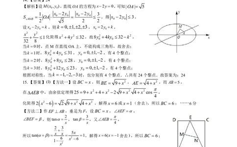 新八校协作体数学答案_2025年2月_2502082025年湖北省新八校协作体高三2月联考（全科）