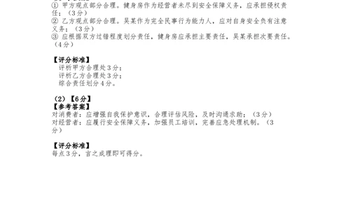 武汉市2026届高三年级九月调研考试思想政治试卷参考答案_2025年9月_250912湖北省武汉市部分学校2026届高三上学期九月调研考试（全科）_政治