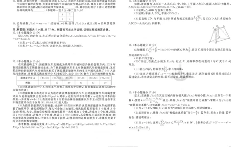 衡水金卷信息卷6套数学试卷_2025年4月_250415衡水金卷-先享题-信息卷数学（共6套）