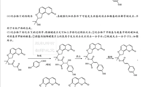 湖南新高考教学教研联盟暨长郡二十校联盟2025届高三年级第二次联考化学答案_2025年4月_250407湖南新高考教学教研联盟暨长郡二十校联盟2025届高三年级第二次联考