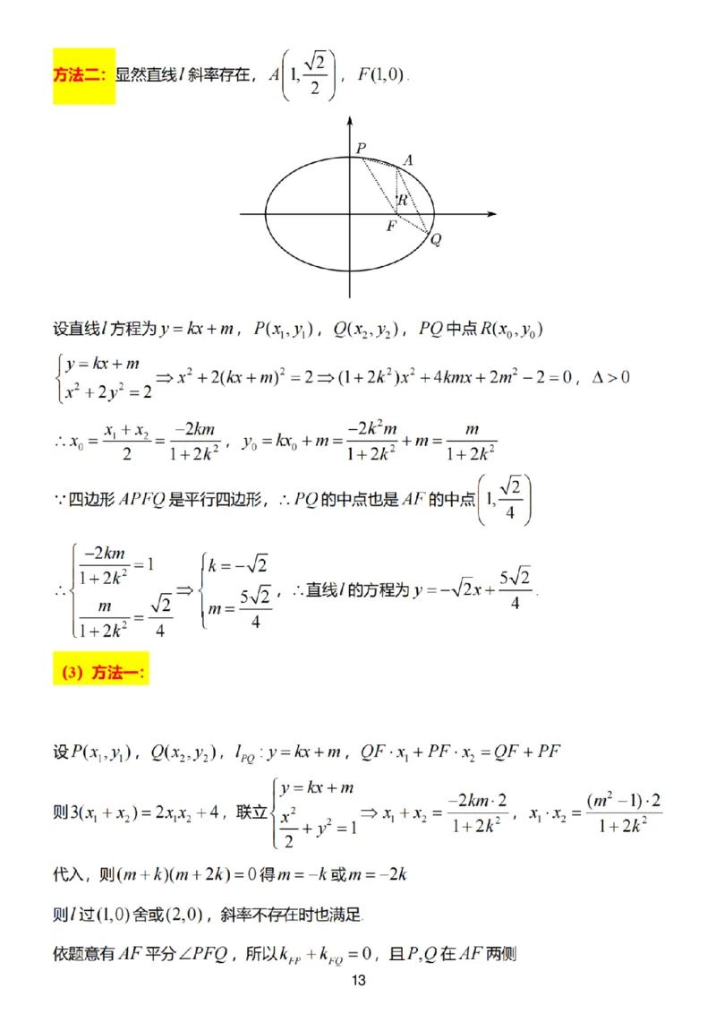 数学试卷答案_2025年1月_250116江苏省无锡市2024年秋季学期高三期终教学质量调研测试（全科）_江苏省无锡市2024年秋季学期上学期高三期终教学质量调研测试数学