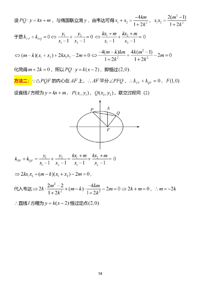 数学试卷答案_2025年1月_250116江苏省无锡市2024年秋季学期高三期终教学质量调研测试（全科）_江苏省无锡市2024年秋季学期上学期高三期终教学质量调研测试数学