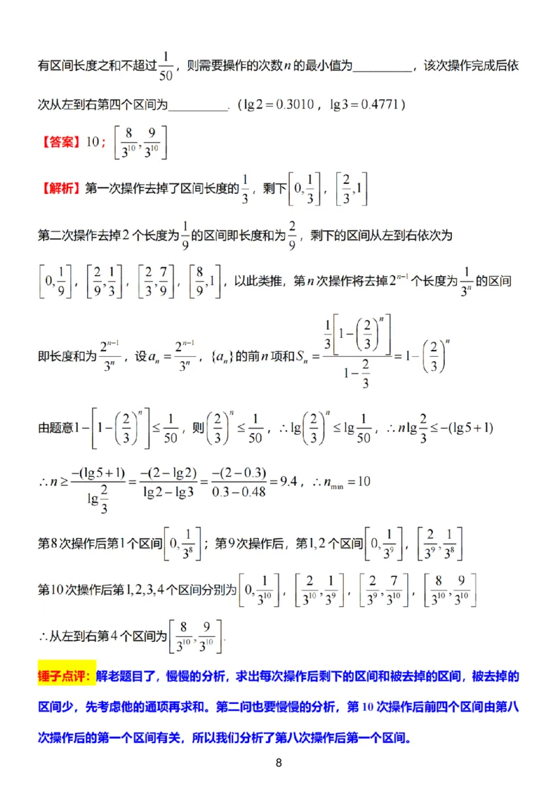 数学试卷答案_2025年1月_250116江苏省无锡市2024年秋季学期高三期终教学质量调研测试（全科）_江苏省无锡市2024年秋季学期上学期高三期终教学质量调研测试数学
