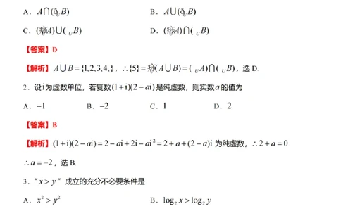 数学试卷答案_2025年1月_250116江苏省无锡市2024年秋季学期高三期终教学质量调研测试（全科）_江苏省无锡市2024年秋季学期上学期高三期终教学质量调研测试数学