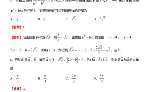 数学试卷答案_2025年1月_250116江苏省无锡市2024年秋季学期高三期终教学质量调研测试（全科）_江苏省无锡市2024年秋季学期上学期高三期终教学质量调研测试数学