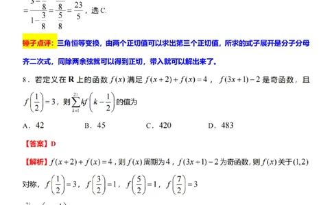 数学试卷答案_2025年1月_250116江苏省无锡市2024年秋季学期高三期终教学质量调研测试（全科）_江苏省无锡市2024年秋季学期上学期高三期终教学质量调研测试数学