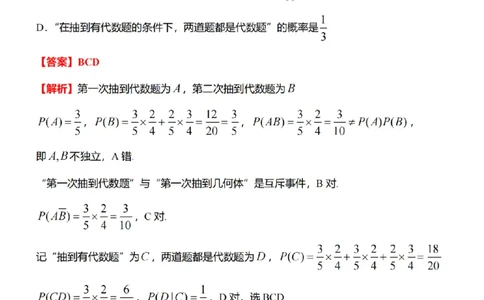 数学试卷答案_2025年1月_250116江苏省无锡市2024年秋季学期高三期终教学质量调研测试（全科）_江苏省无锡市2024年秋季学期上学期高三期终教学质量调研测试数学