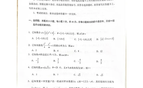 海南省海口市2024-2025学年高三下学期仿真考试数学试题_2025年4月_250417海南省海口市2025届高三年级4月仿真考试（全科）_海南省海口市2025届高三下学期仿真考试数学