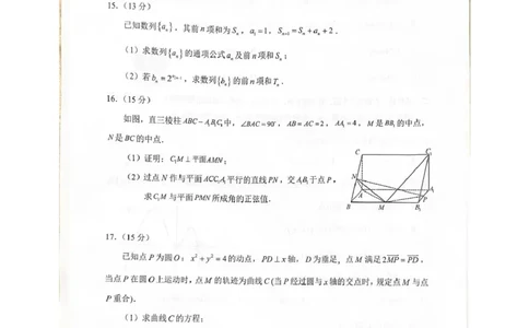 海南省海口市2024-2025学年高三下学期仿真考试数学试题_2025年4月_250417海南省海口市2025届高三年级4月仿真考试（全科）_海南省海口市2025届高三下学期仿真考试数学