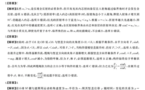 湖南省天壹名校联盟2026届高三8月入学考试物理答案_2025年8月_250831湖南省天壹名校联盟2026届高三8月入学考试（湘潭市2026届高三第一次模拟考试）（全科）