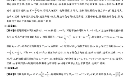 湖南省天壹名校联盟2026届高三8月入学考试物理答案_2025年8月_250831湖南省天壹名校联盟2026届高三8月入学考试（湘潭市2026届高三第一次模拟考试）（全科）