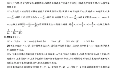 湖南省天壹名校联盟2026届高三8月入学考试物理答案_2025年8月_250831湖南省天壹名校联盟2026届高三8月入学考试（湘潭市2026届高三第一次模拟考试）（全科）