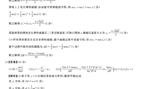 湖南省天壹名校联盟2026届高三8月入学考试物理答案_2025年8月_250831湖南省天壹名校联盟2026届高三8月入学考试（湘潭市2026届高三第一次模拟考试）（全科）