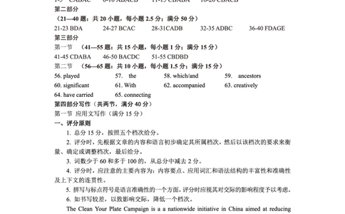 贵州省毕节市2025届高三上学期第一次诊断考试英语答案_2025年1月_250125贵州省毕节市2025届高三上学期第一次诊断考试（毕节一诊）（全科）