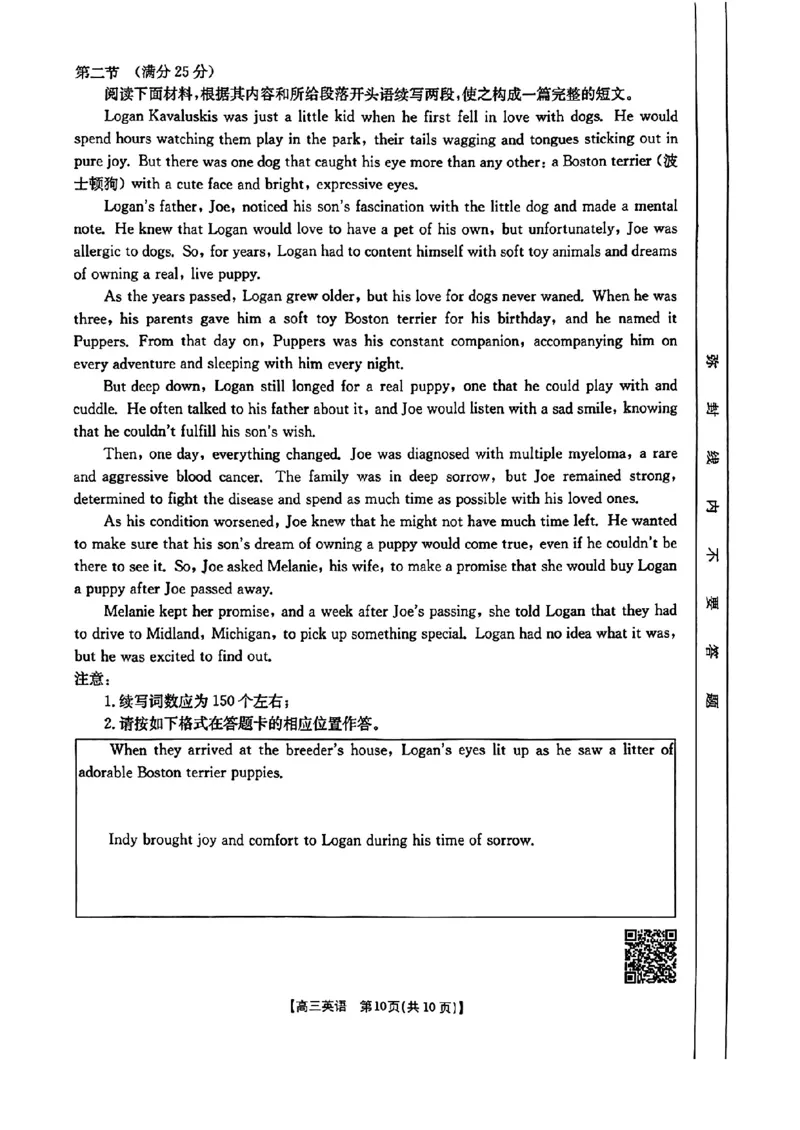 辽宁省金太阳2025届高三1月联考英语_2025年1月_250111辽宁省金太阳2025届高三1月联考