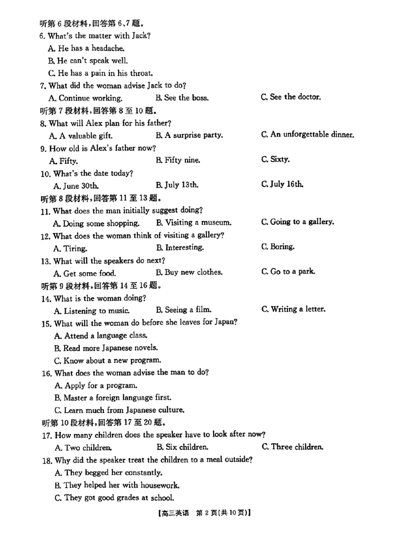 辽宁省金太阳2025届高三1月联考英语_2025年1月_250111辽宁省金太阳2025届高三1月联考